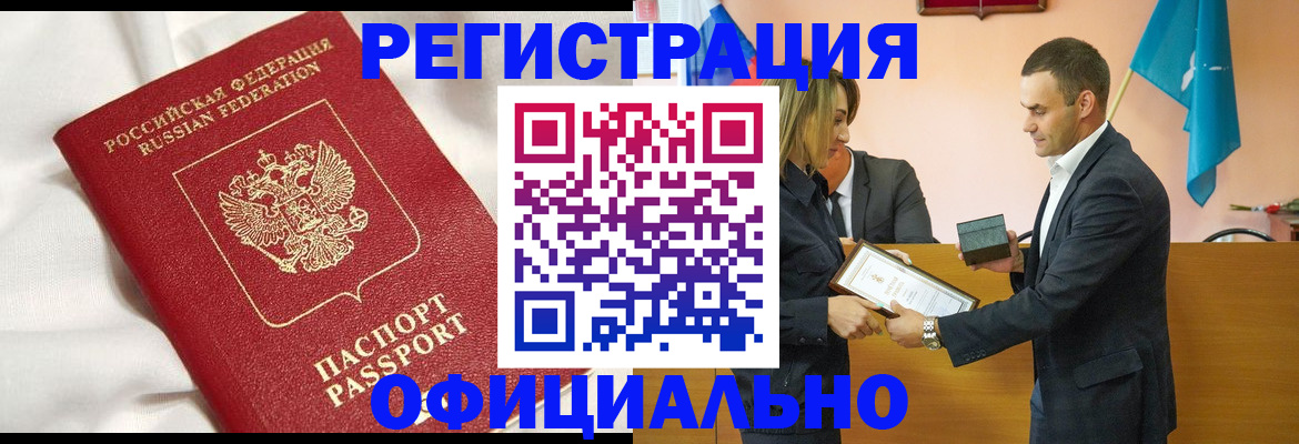прописка от собственника в Жуковке