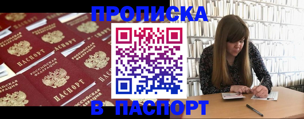 найти адрес прописки в Жуковке