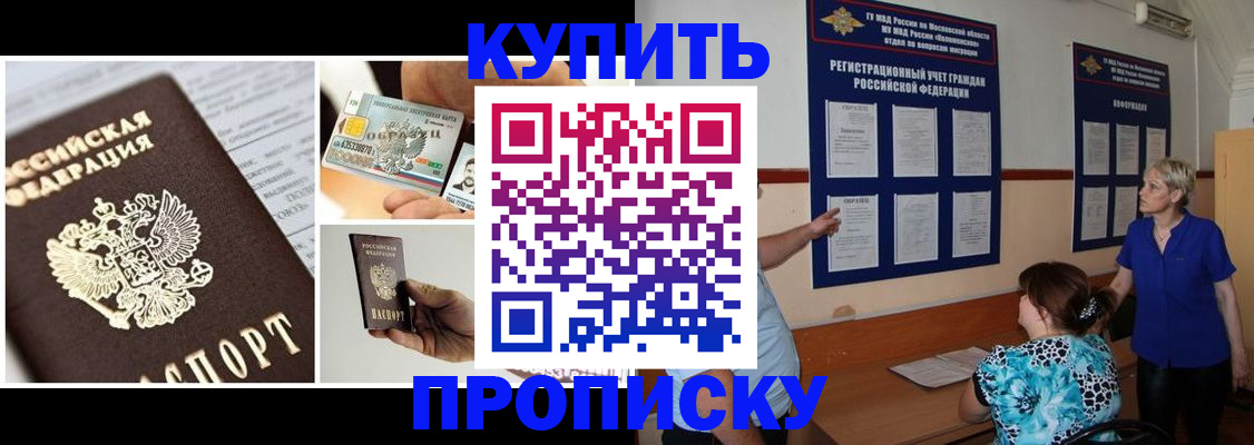 временная регистрация госуслуги в Жуковке