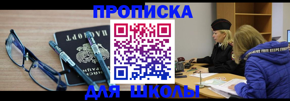 временная регистрация госуслуги в Жуковке