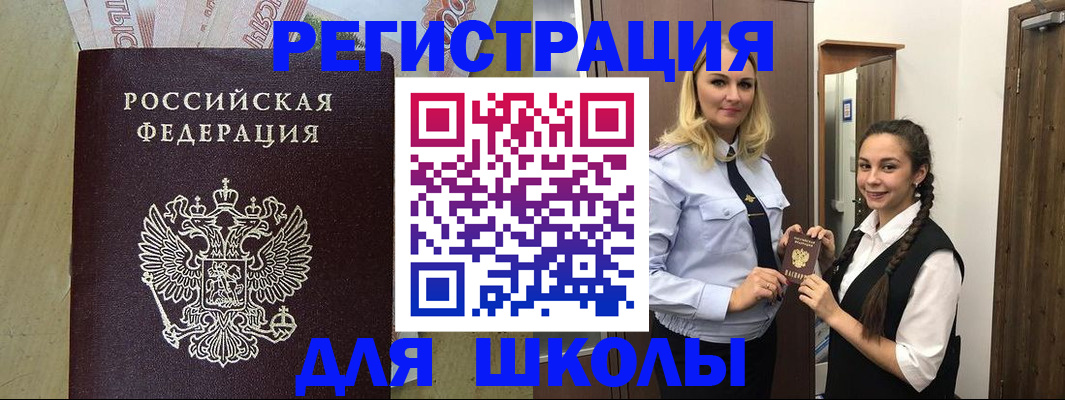 прописка в квартире в Жуковке